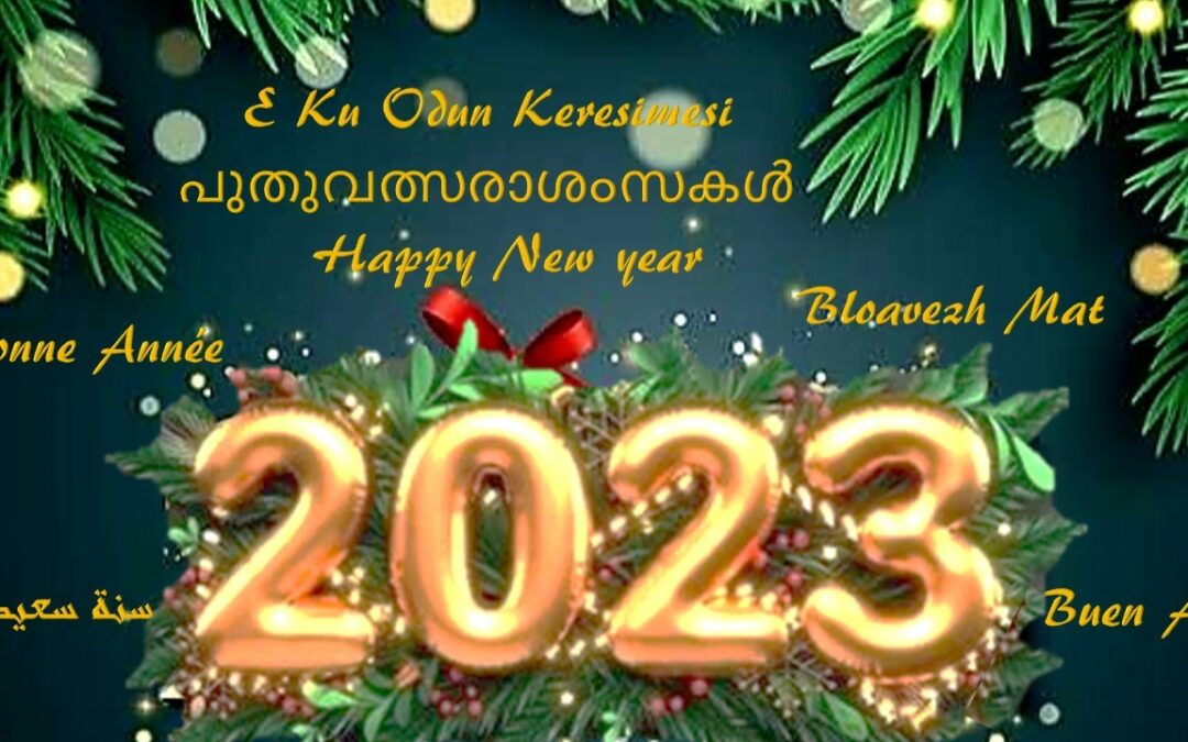 Heureuse année 2023 !