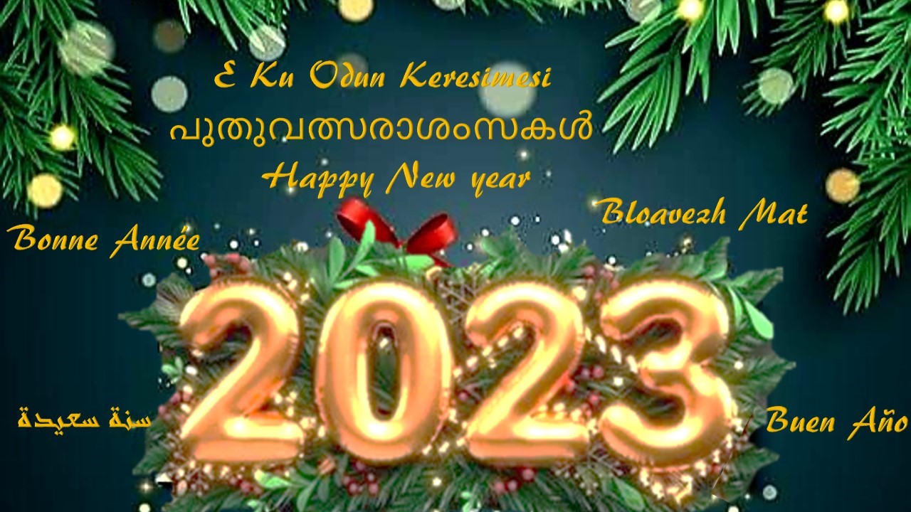 joyeuse année